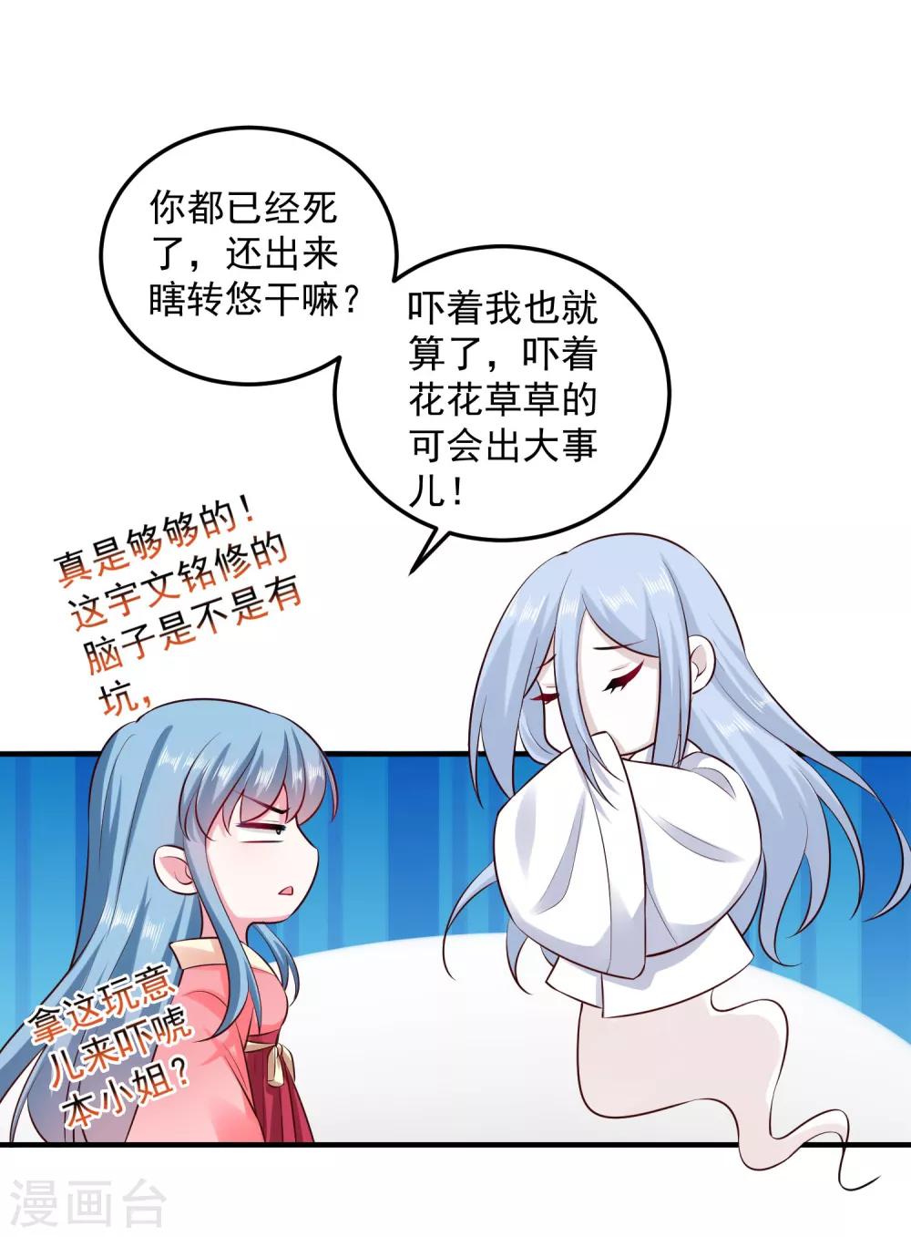 毒医嫡女漫画,第12话 无惧考验2图