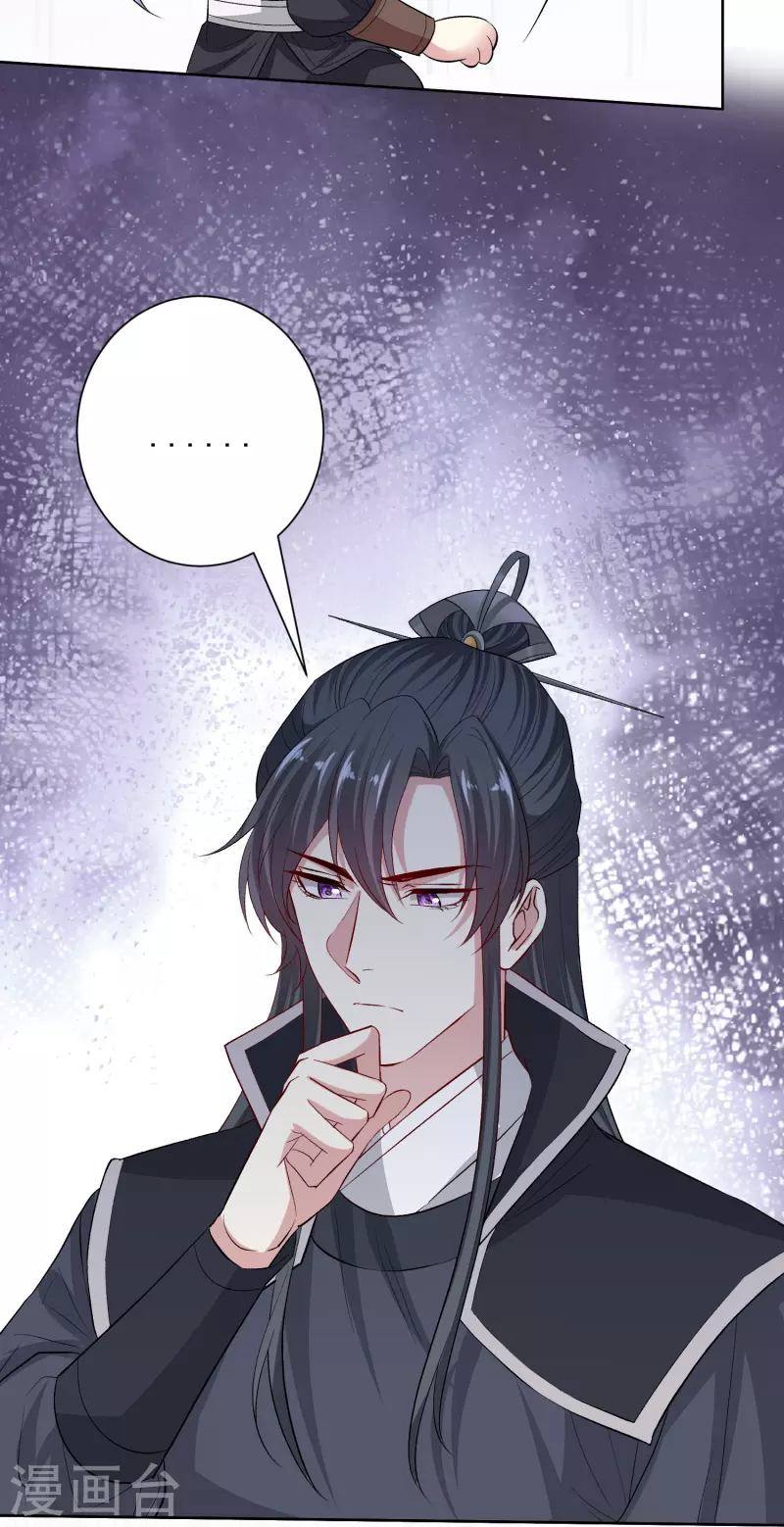 毒医嫡女漫画,第292话 鬼眼血鸾1图