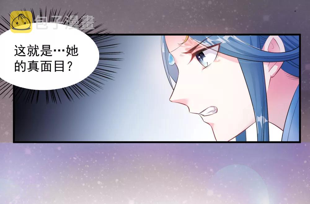 毒医嫡女漫画,第6话 小人退亲1图