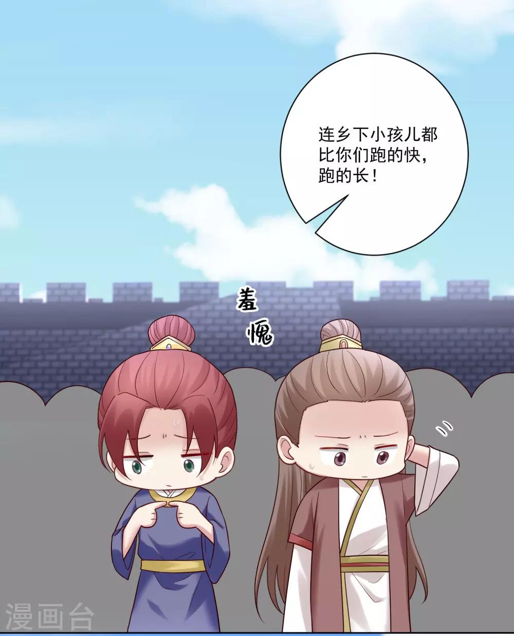 毒医嫡女漫画,第128话 无敌损招2图