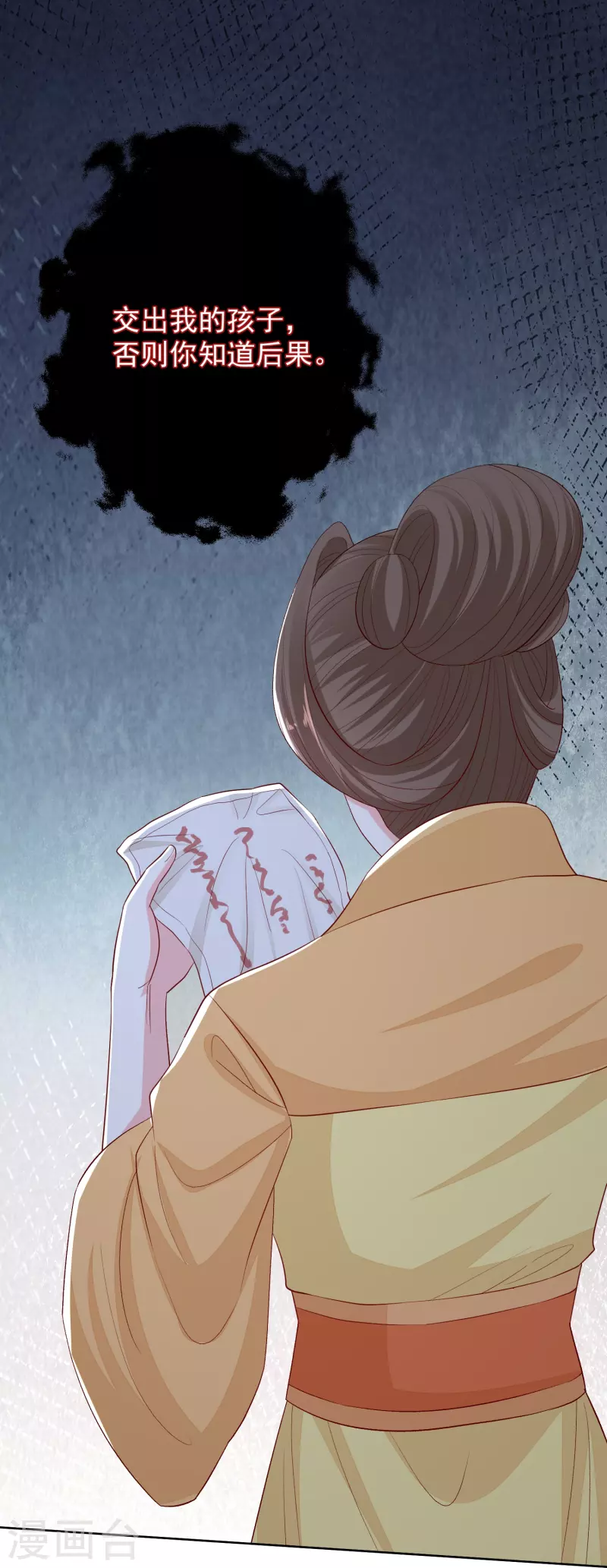 毒医嫡女漫画,第293话 礼物2图