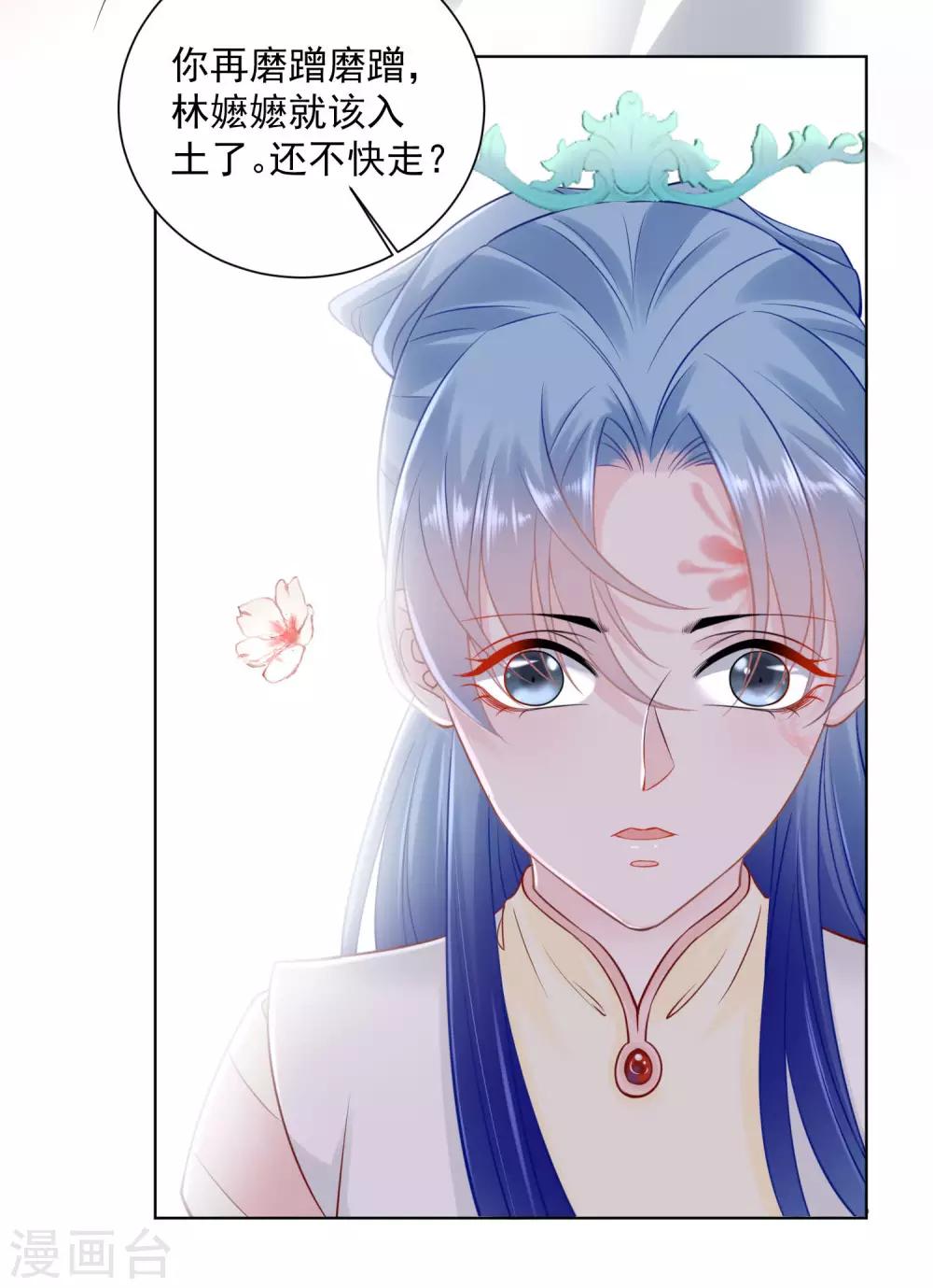 毒医嫡女漫画,第97话 放在首位2图