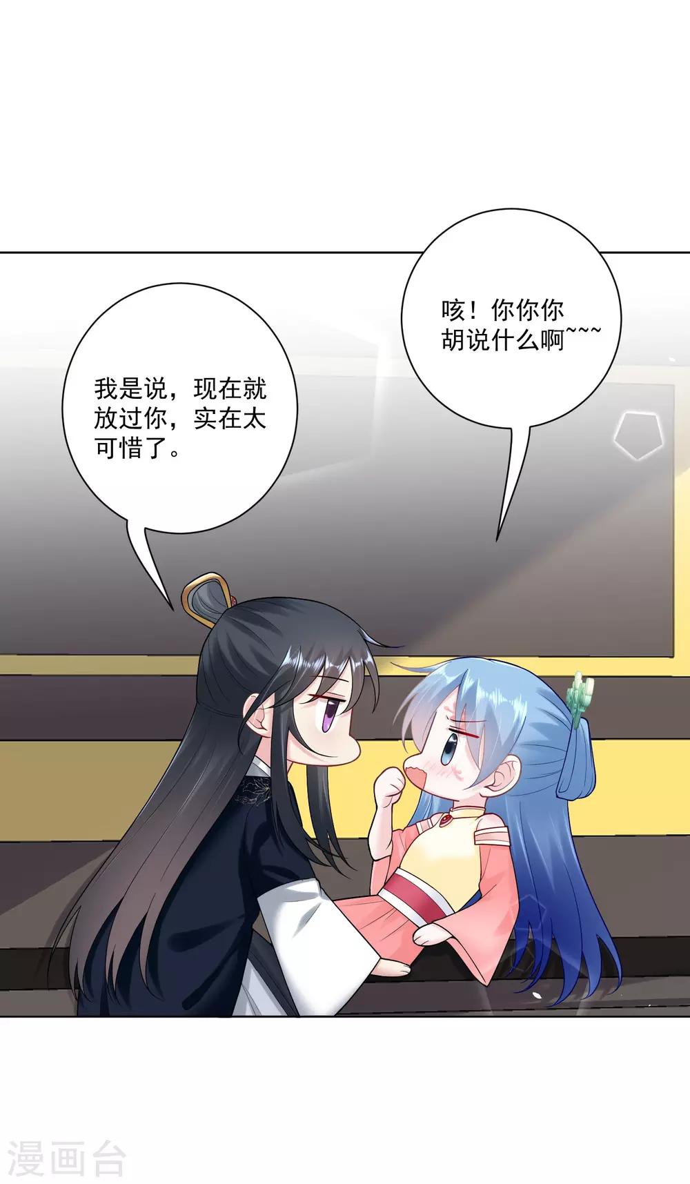 毒医嫡女漫画,第108话 差点控制不住2图