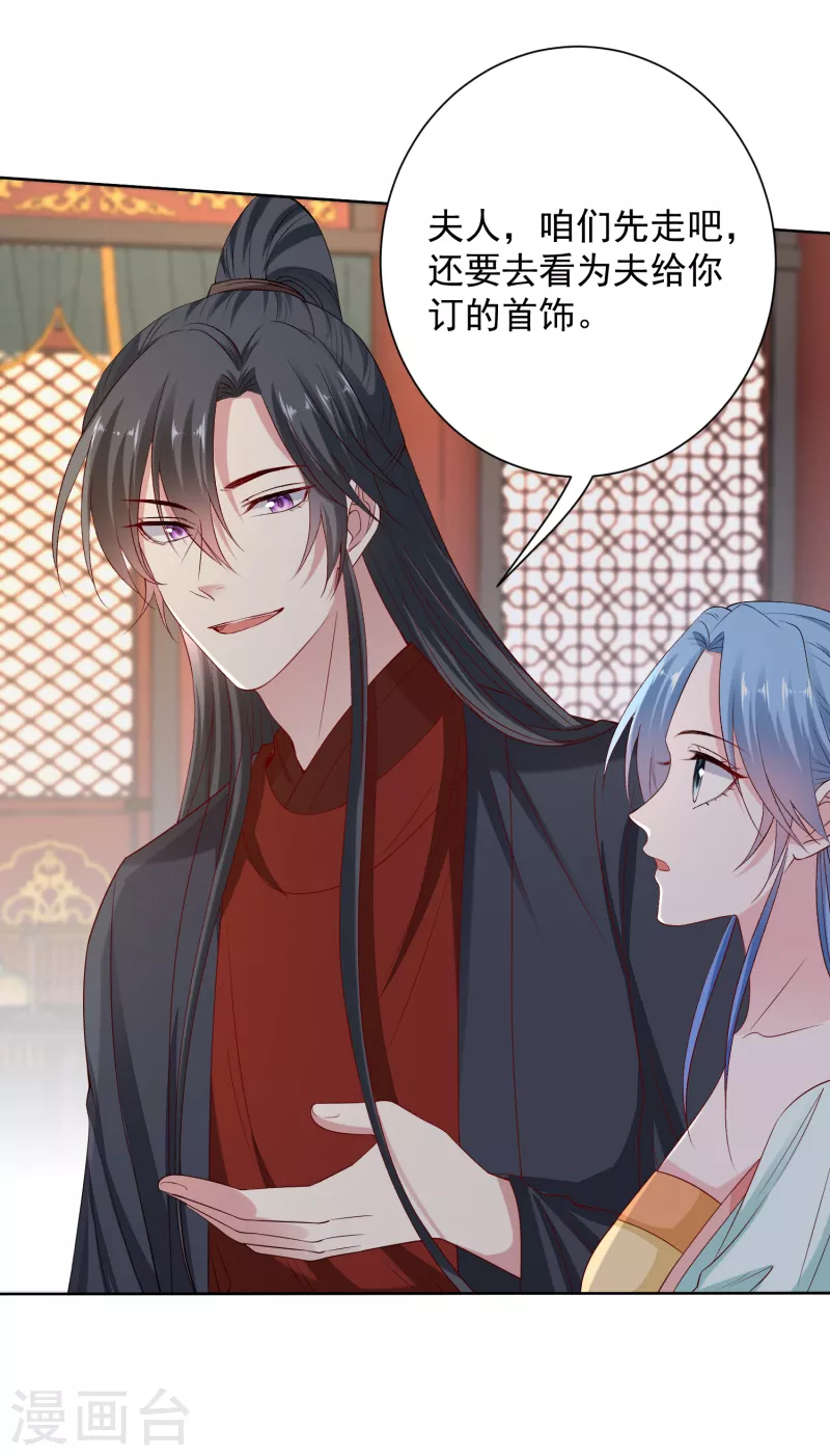 毒医嫡女漫画,第212话 郡主的蛊虫1图