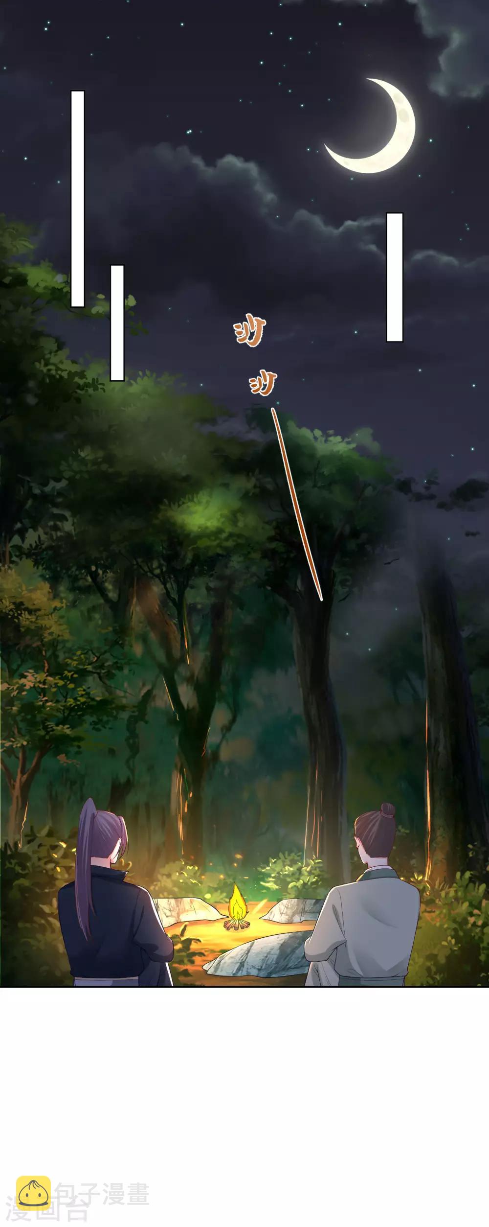 毒医嫡女漫画,第146话 少女与狼1图
