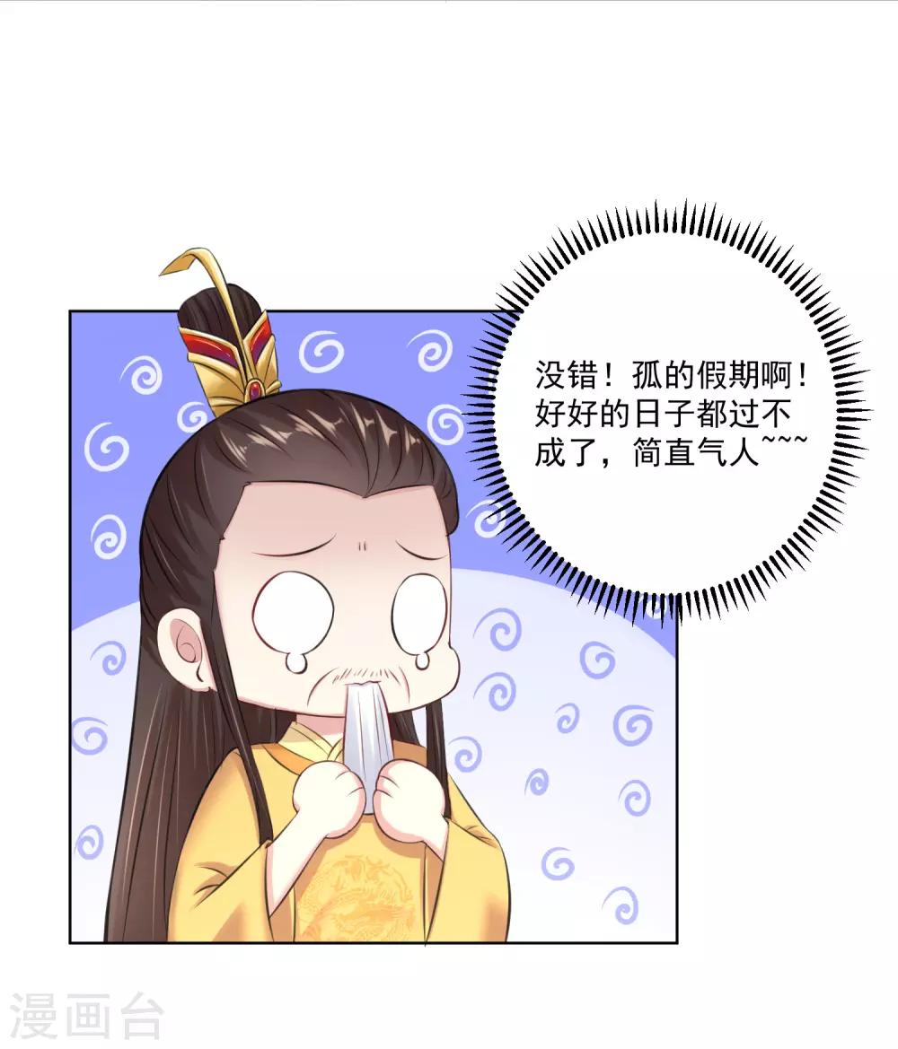 毒医嫡女漫画,第120话 以退爲进2图