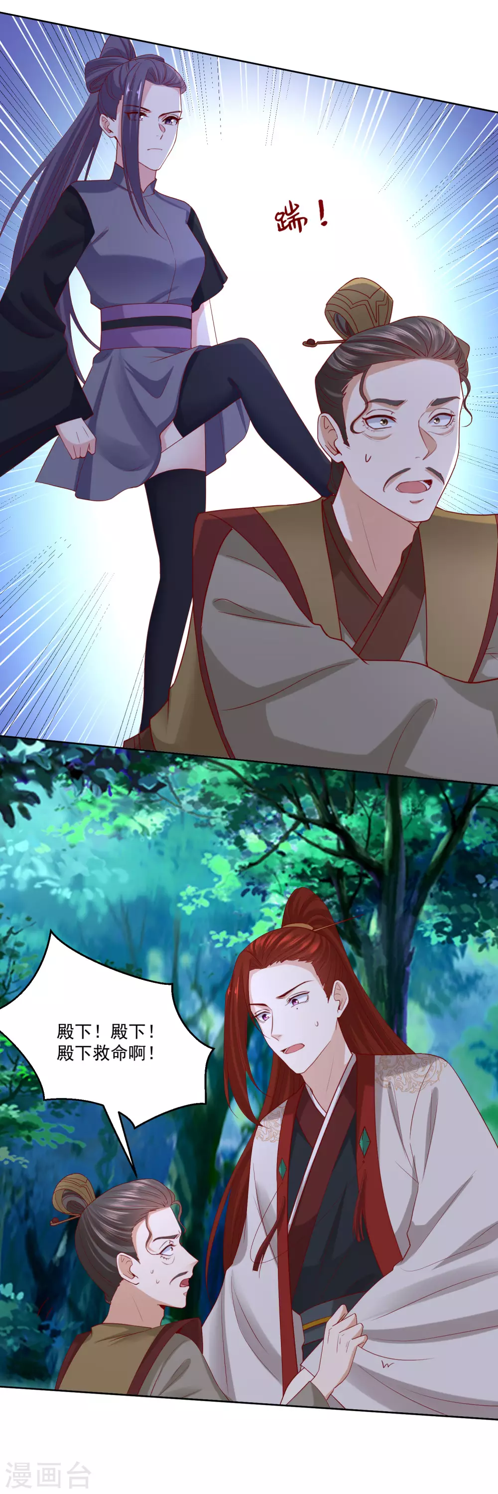 毒医嫡女漫画,第186话 宁王的表白1图