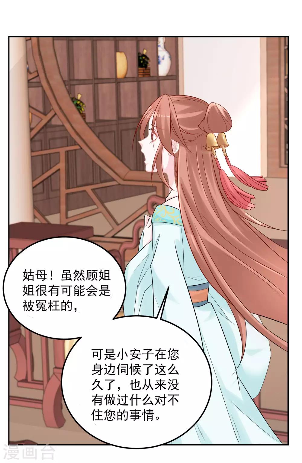 毒医嫡女漫画,第81话 皇上驾到2图