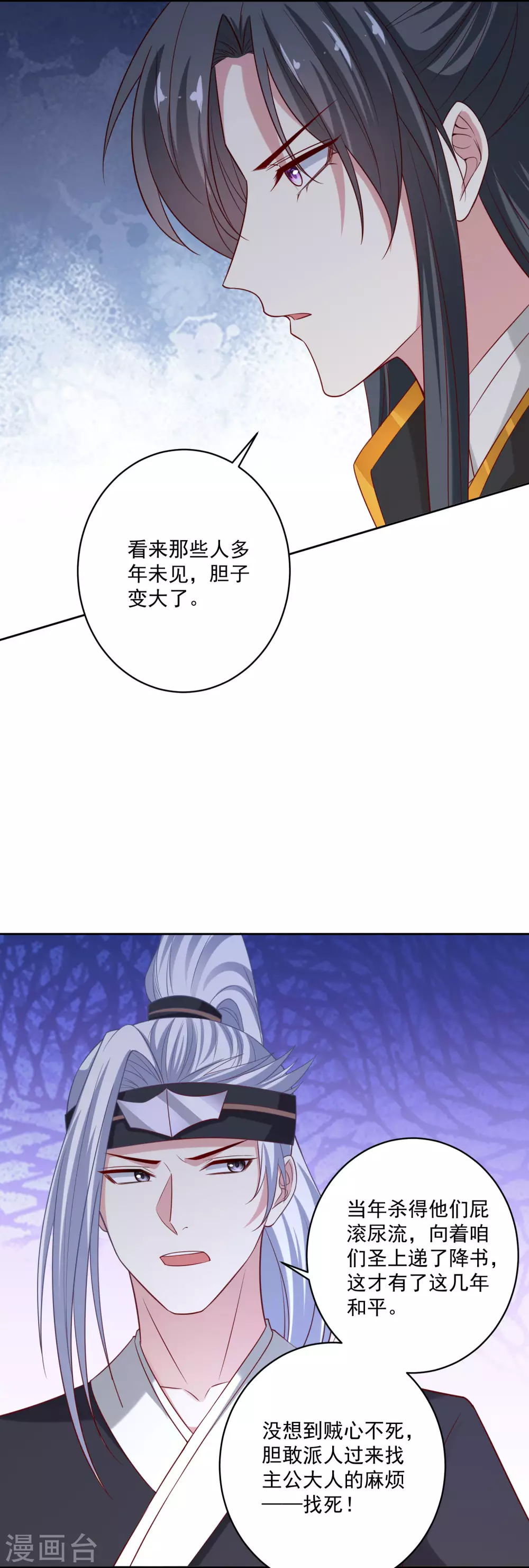 毒医嫡女漫画,第194话 休书2图