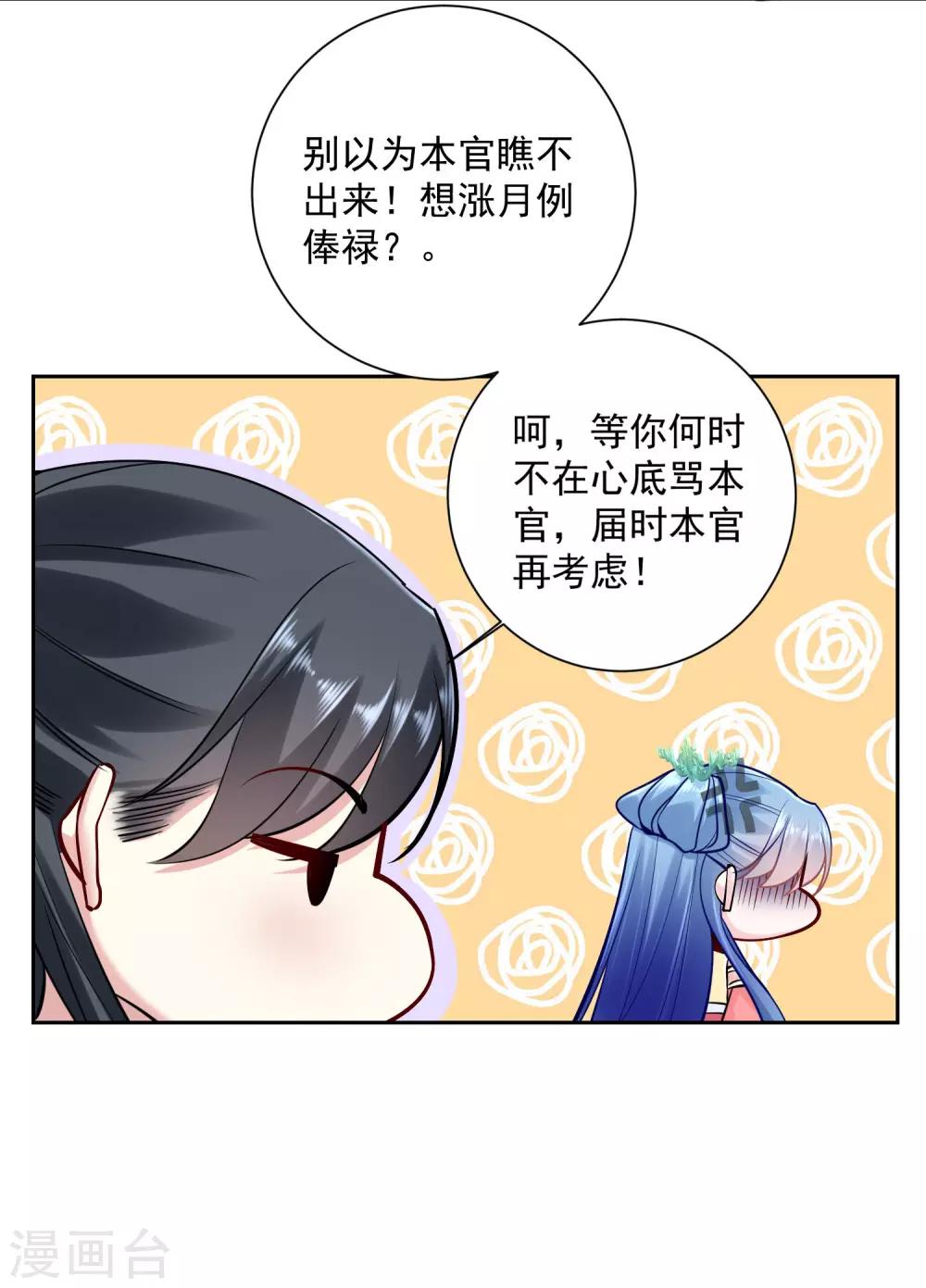 毒医嫡女漫画,第105话 竟把毒医当仵作1图