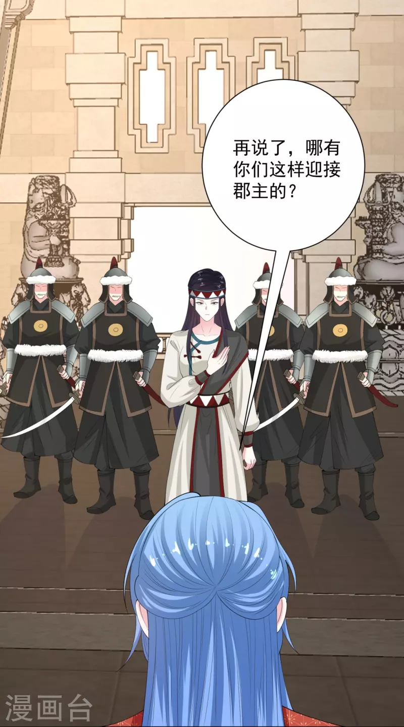 毒医嫡女漫画,第332话 追寻身世之谜1图