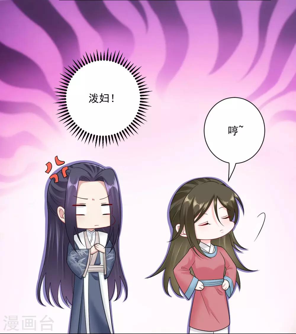 毒医嫡女漫画,第109话 掌管库房2图
