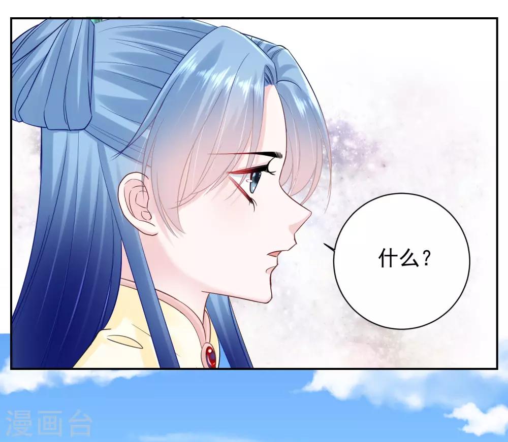 毒医嫡女漫画,第104话 你是我的人1图