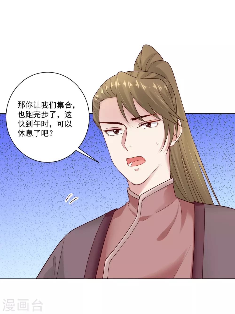 毒医嫡女漫画,第128话 无敌损招2图