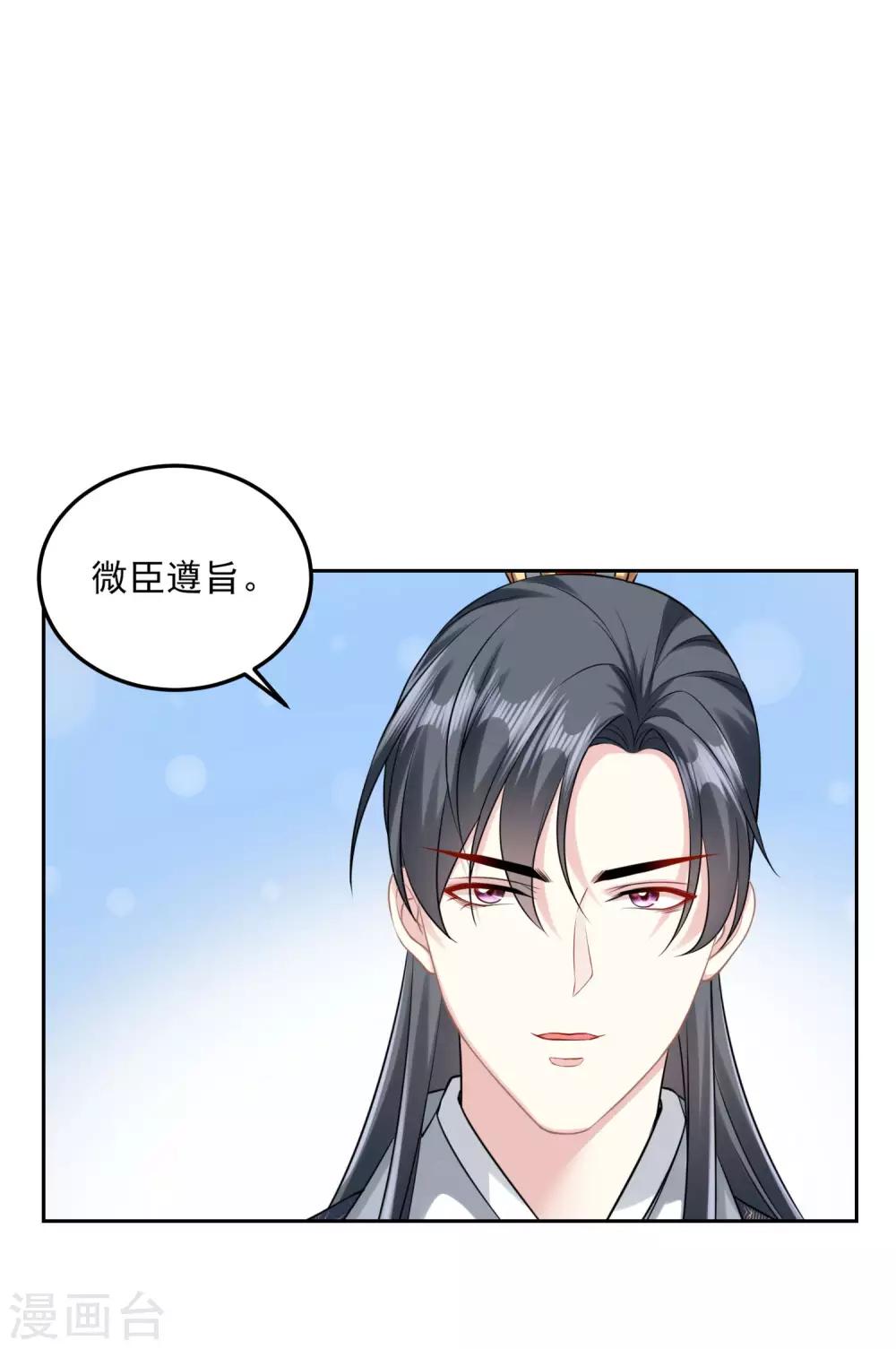 毒医嫡女漫画,第84话 西域奇毒2图
