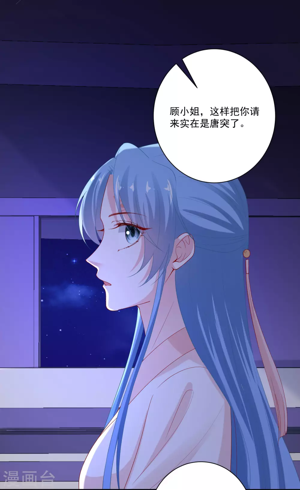 毒医嫡女漫画,第168话 别乱来2图