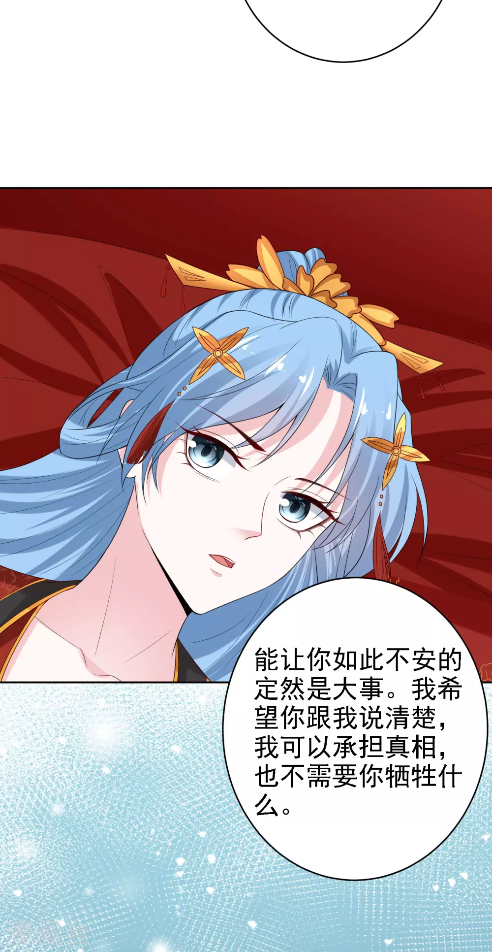 毒医嫡女漫画,第197话 宇文铭修不行1图