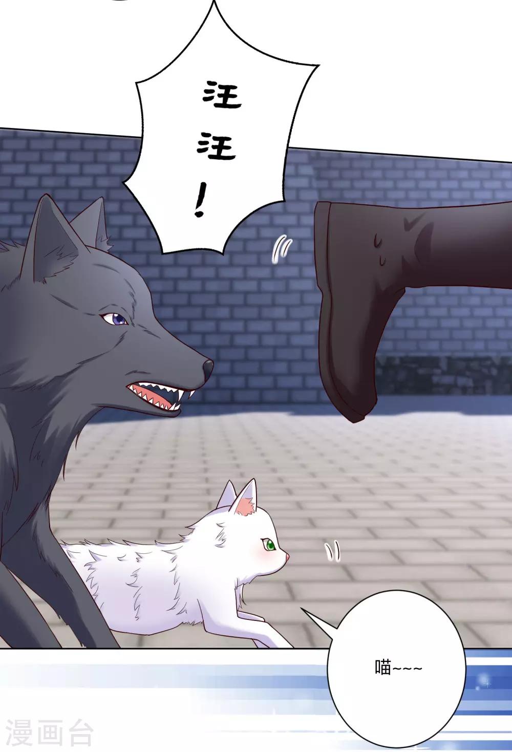 毒医嫡女漫画,第128话 无敌损招1图