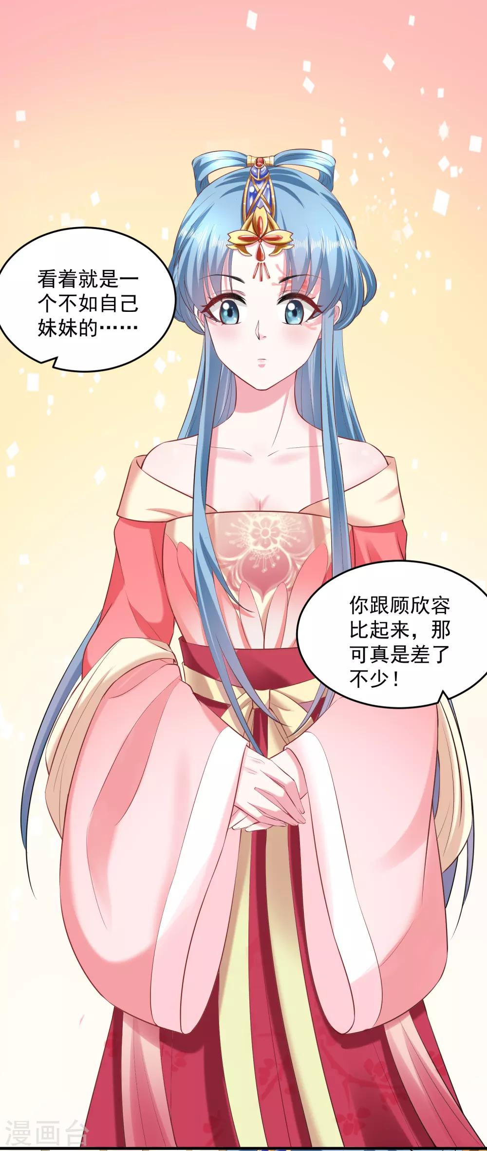 毒医嫡女漫画,第9话 豪掷千金2图