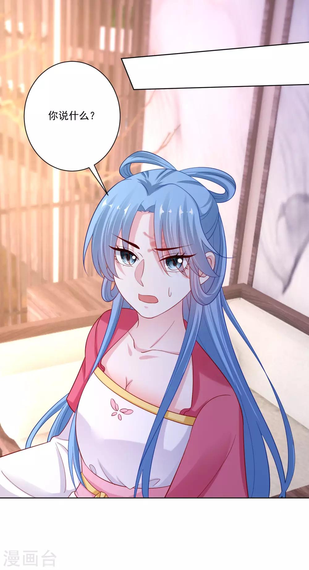 毒医嫡女漫画,第133话 想本座了吗？1图