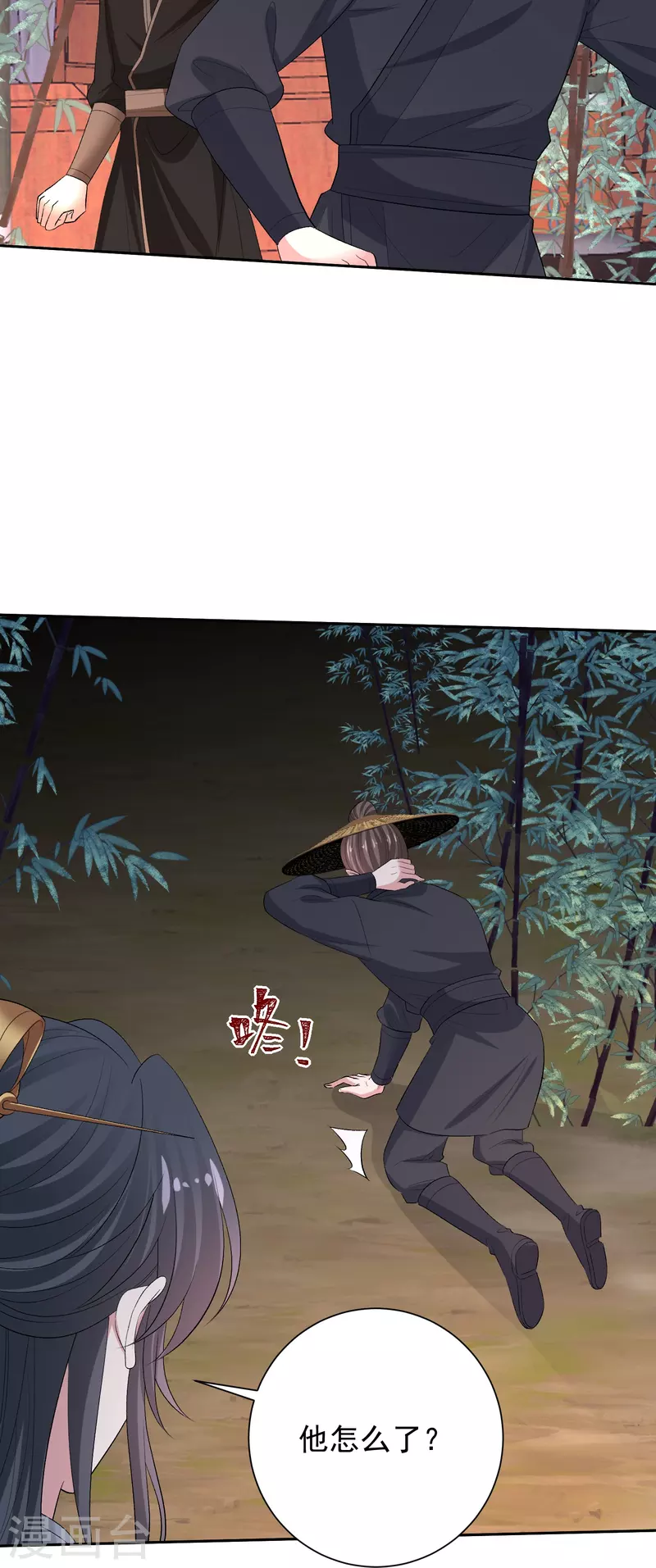 毒医嫡女漫画,第312话 神秘纹身2图