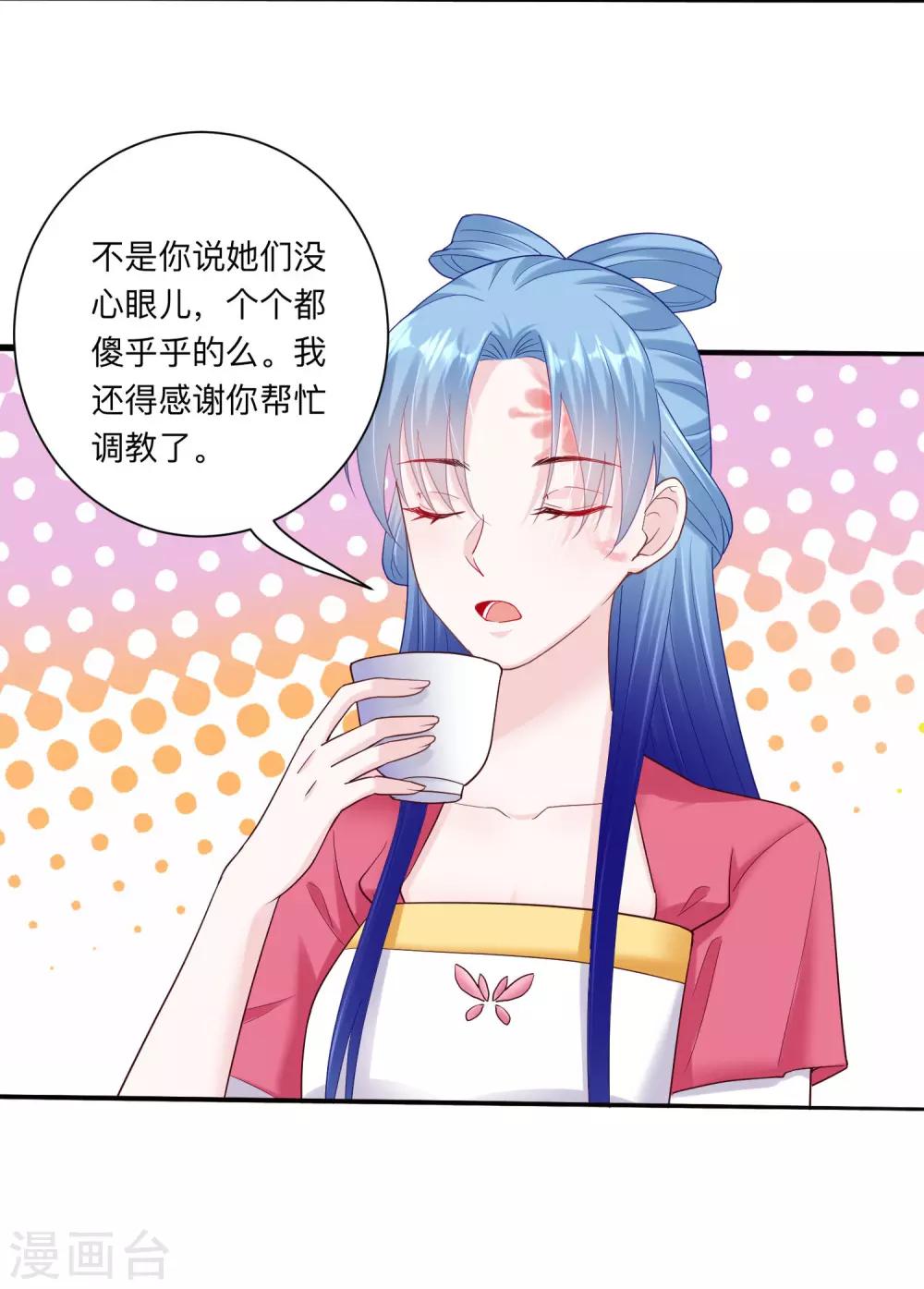 毒医嫡女漫画,第117话 能不嫁就不嫁1图