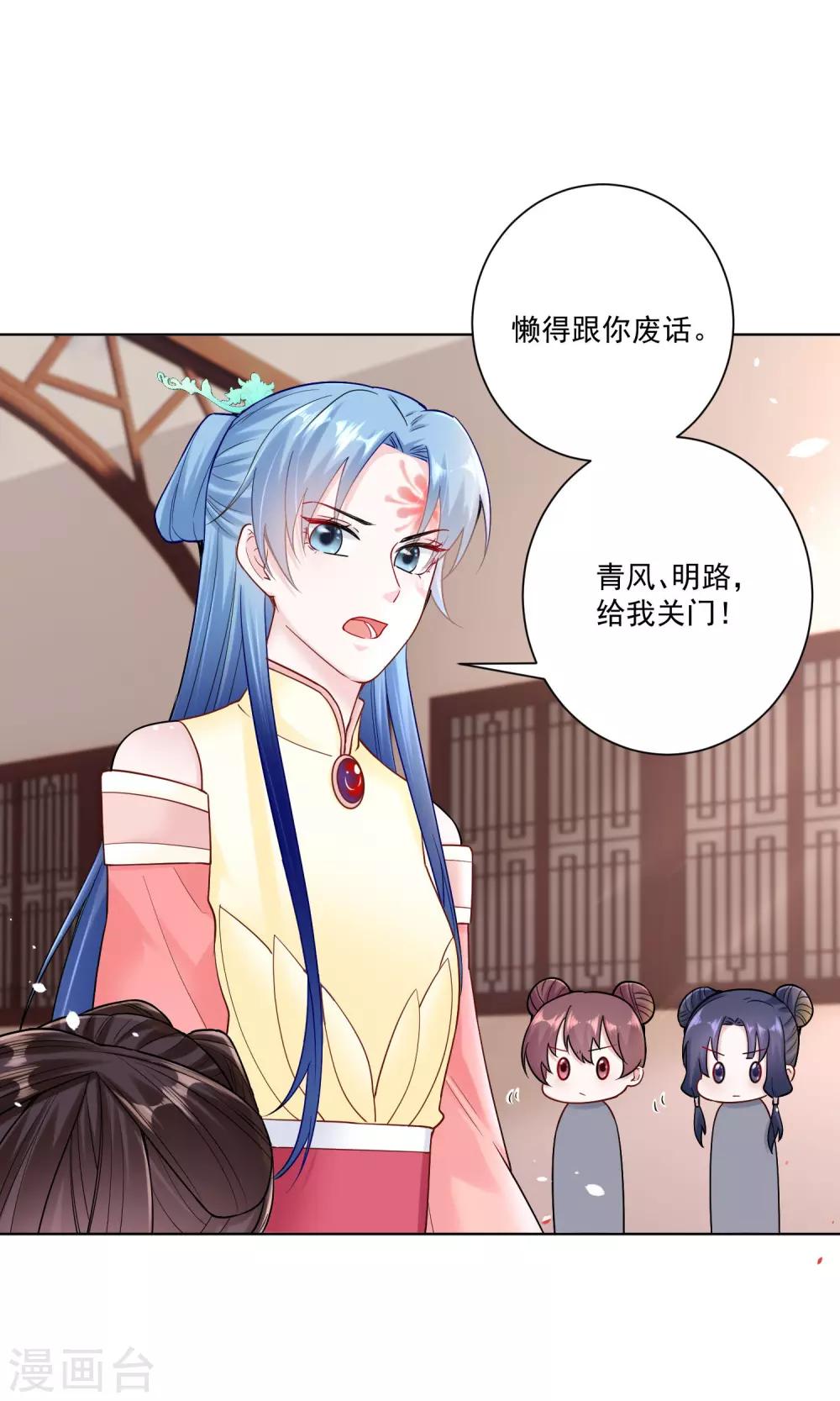 毒医嫡女漫画,第110话 关门打白莲2图