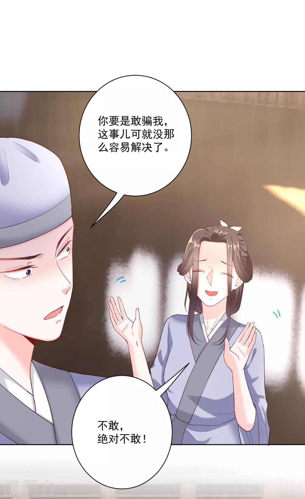 毒医嫡女漫画,第116话 沦落庵堂1图