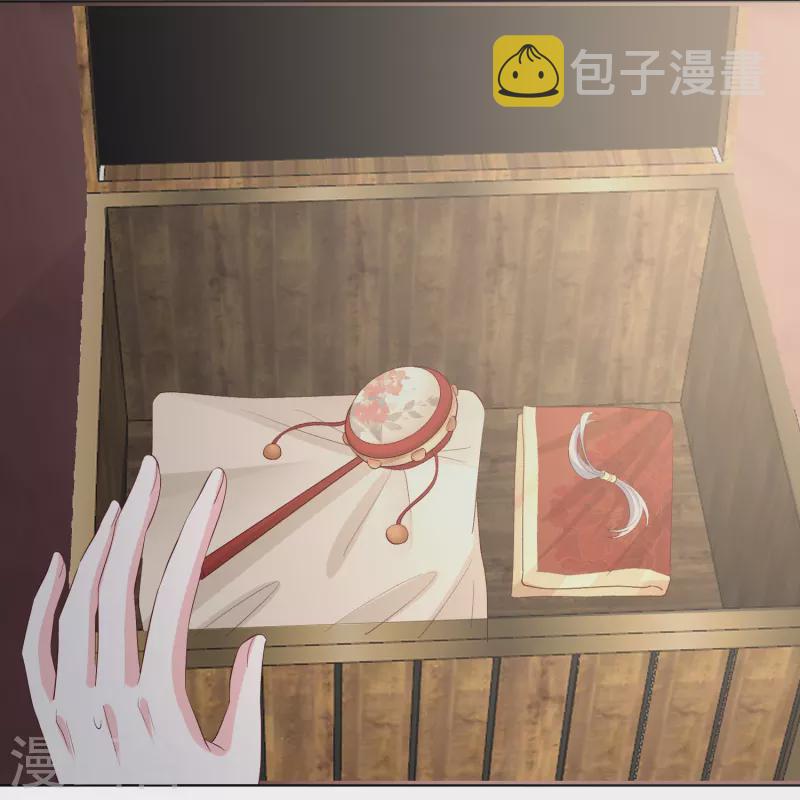 毒医嫡女漫画,第293话 礼物1图
