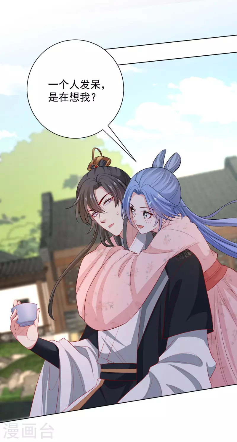 毒医嫡女漫画,第244话 反击污蔑2图