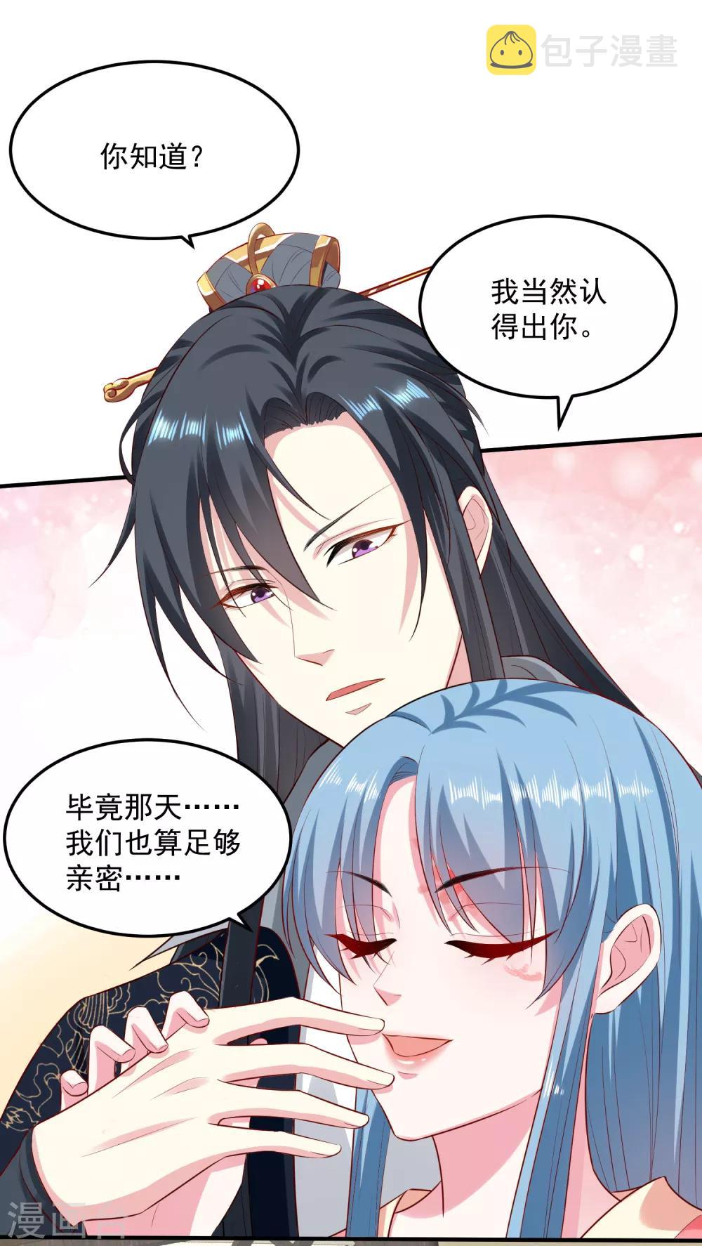 毒医嫡女漫画,第10话 互怼调情1图