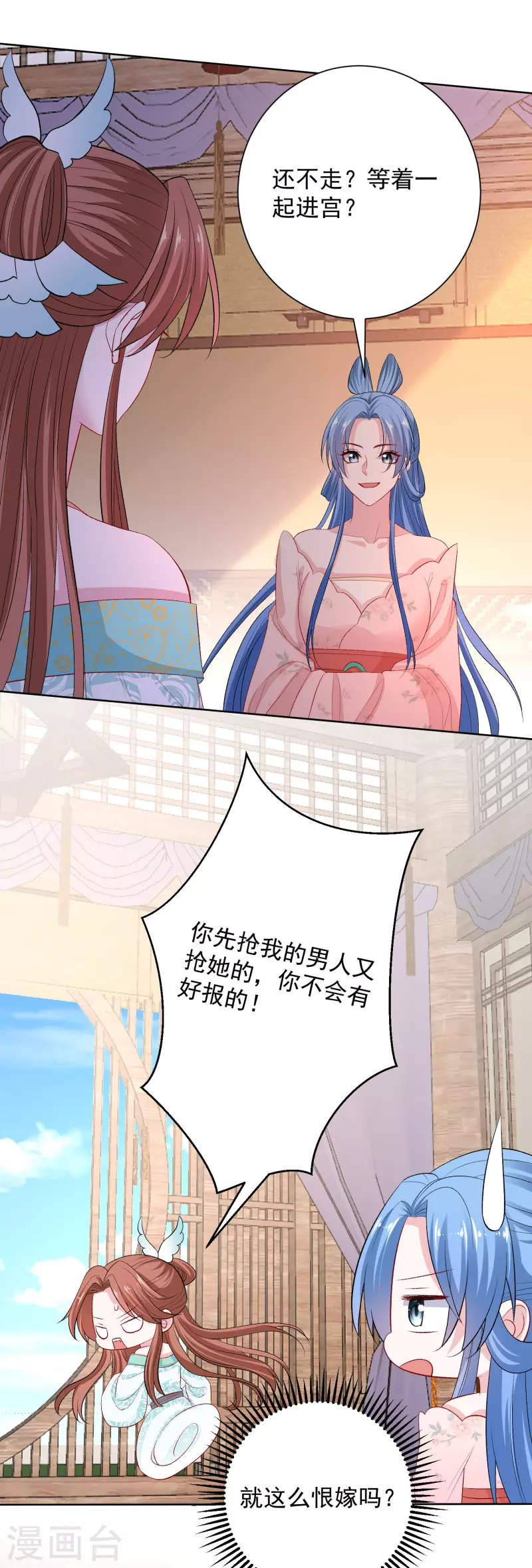 毒医嫡女漫画,第244话 反击污蔑1图