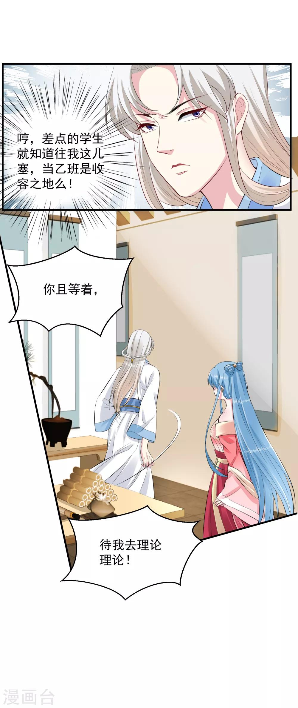 毒医嫡女漫画,第9话 豪掷千金2图