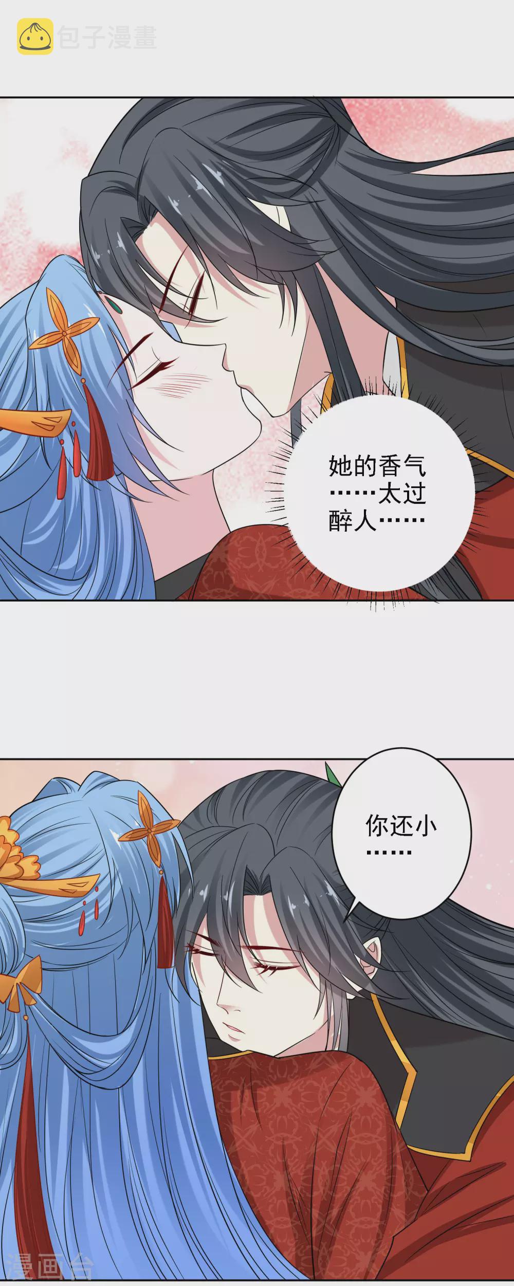 毒医嫡女漫画,第197话 宇文铭修不行2图