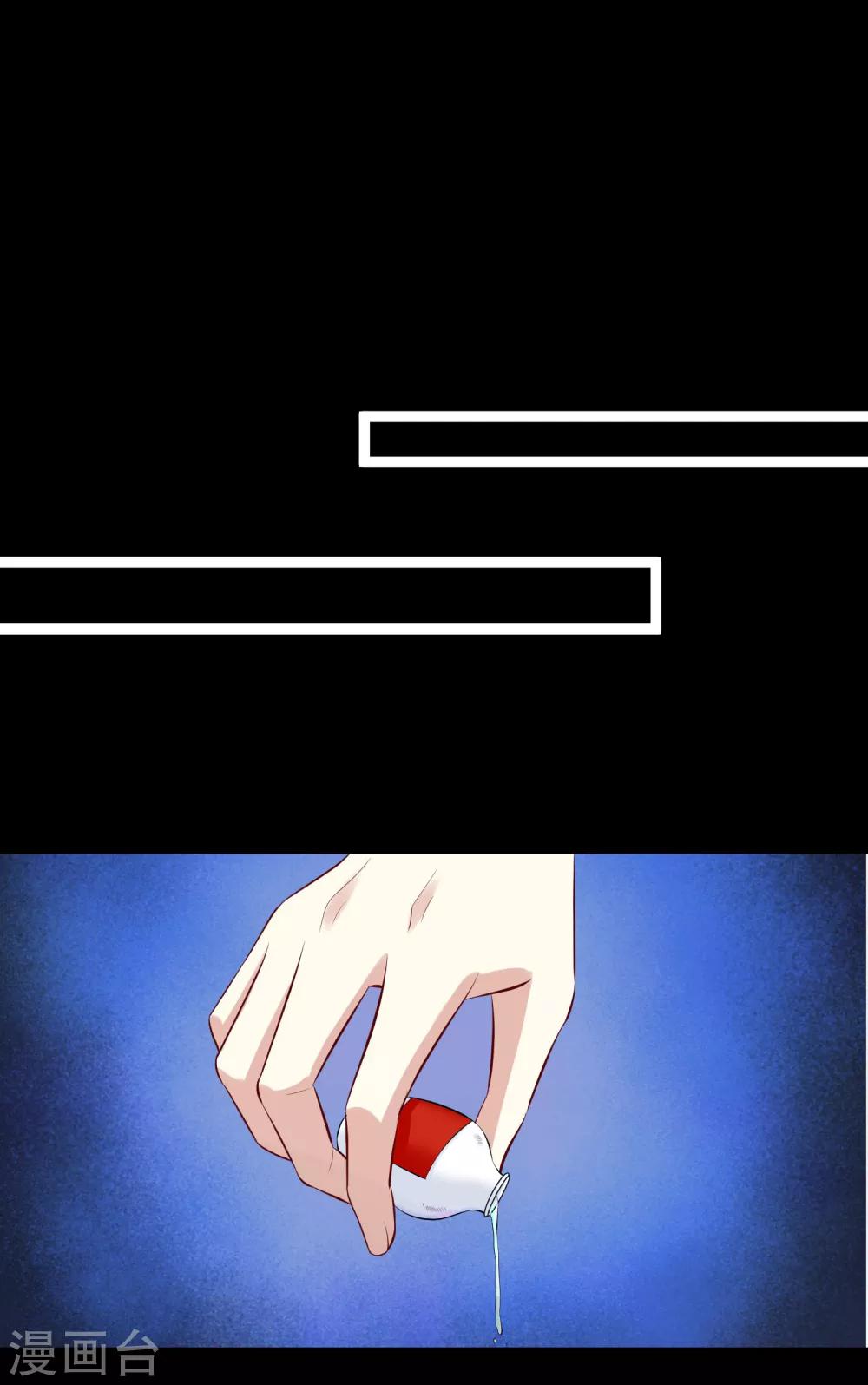 毒医嫡女漫画,第29话 一物降一物2图