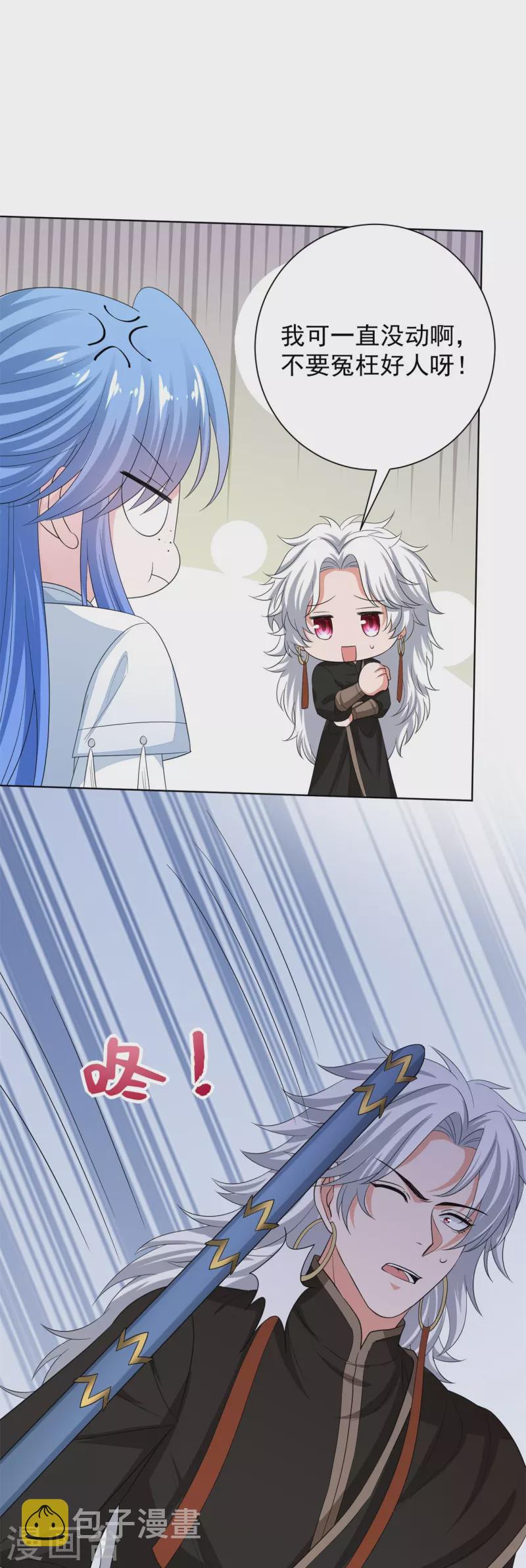 毒医嫡女漫画,第295话 冒充2图