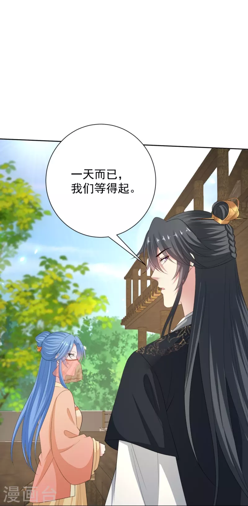 毒医嫡女漫画,第311话 争宠1图