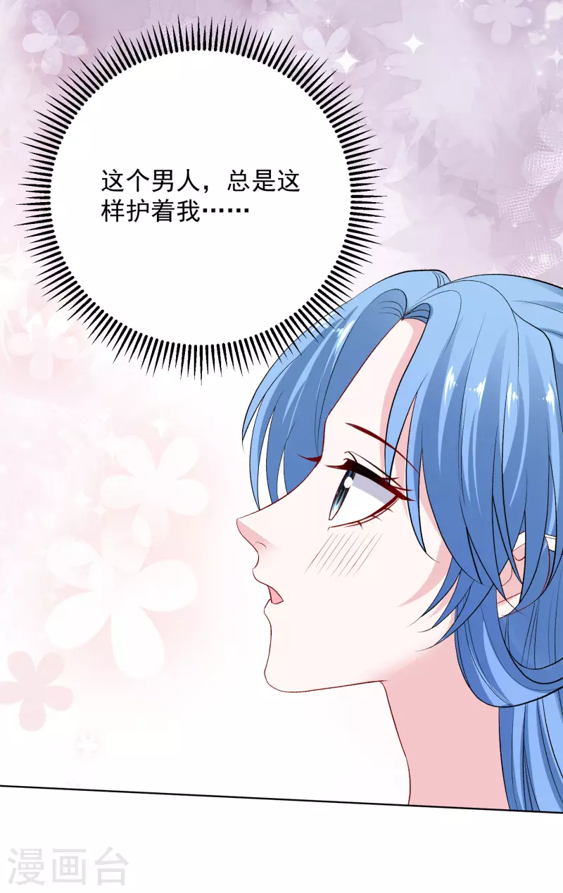 毒医嫡女漫画,第245话 讲条件1图