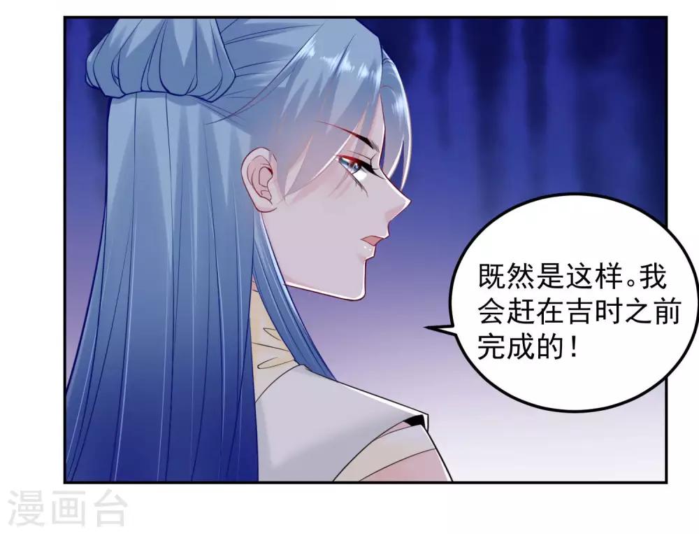 毒医嫡女漫画,第91话 魂灵叙旧2图