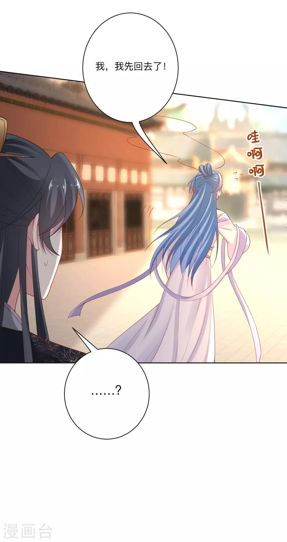 毒医嫡女漫画,第167话 拒绝纳妾1图
