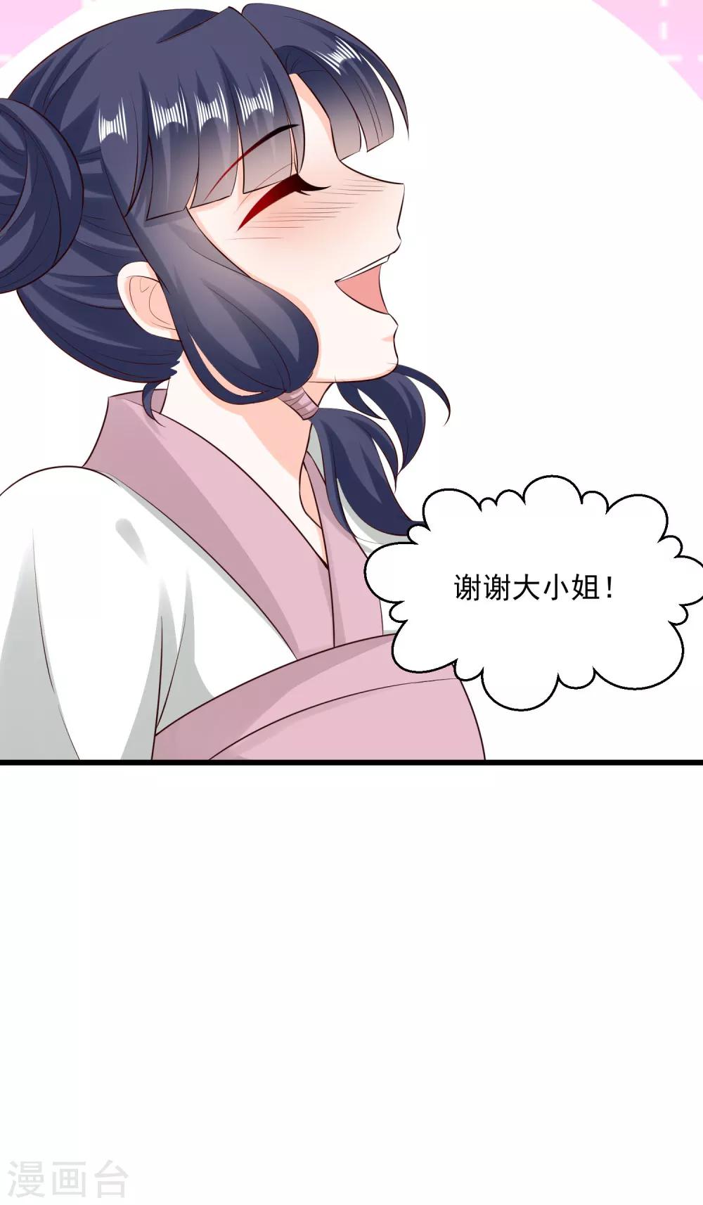 毒医嫡女漫画,第15话 敬酒不吃吃罚酒2图