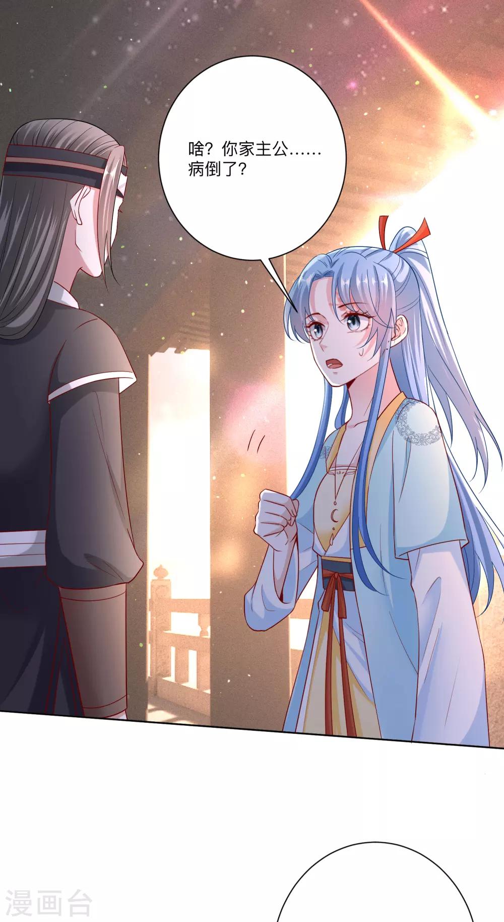 毒医嫡女漫画,第149话 这吻包治百病2图