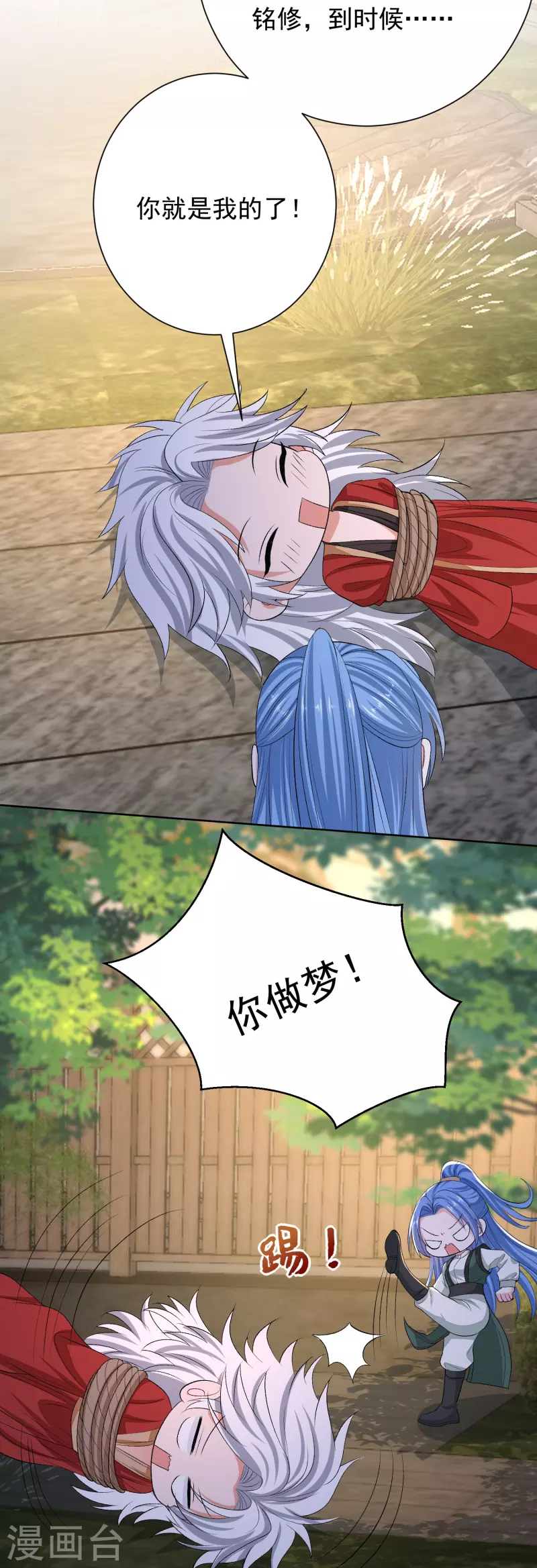毒医嫡女漫画,第274话 陷阱2图