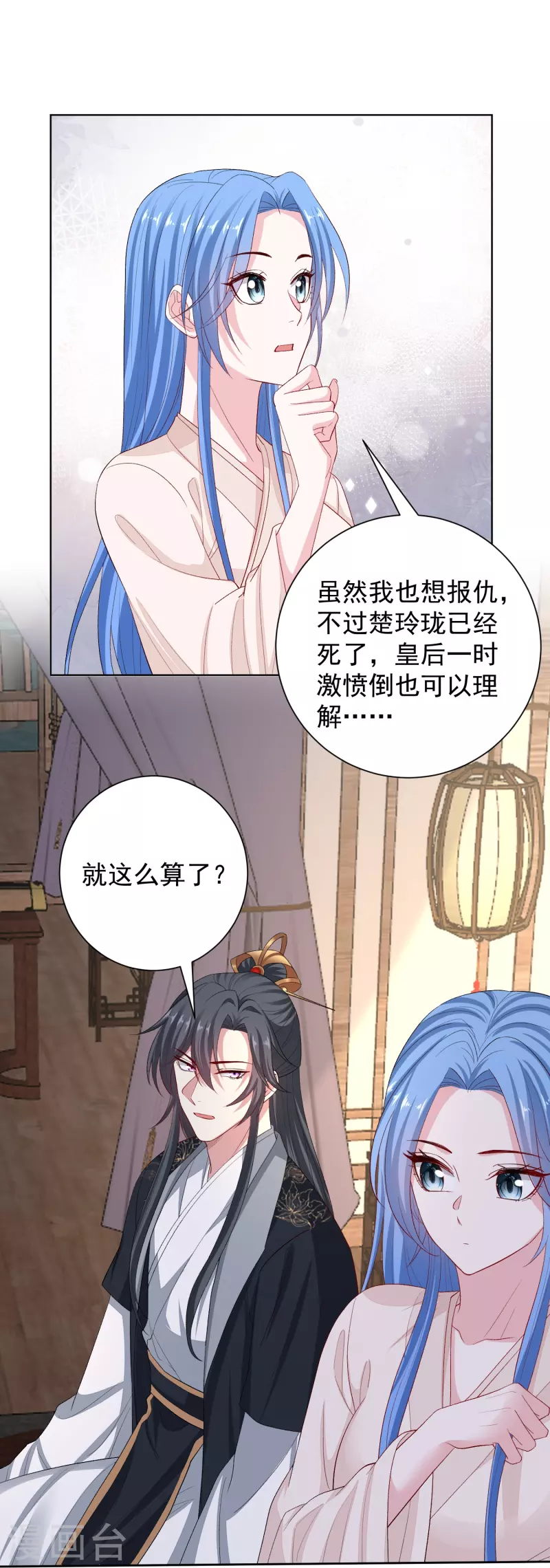毒医嫡女漫画,第288话 各退一步1图