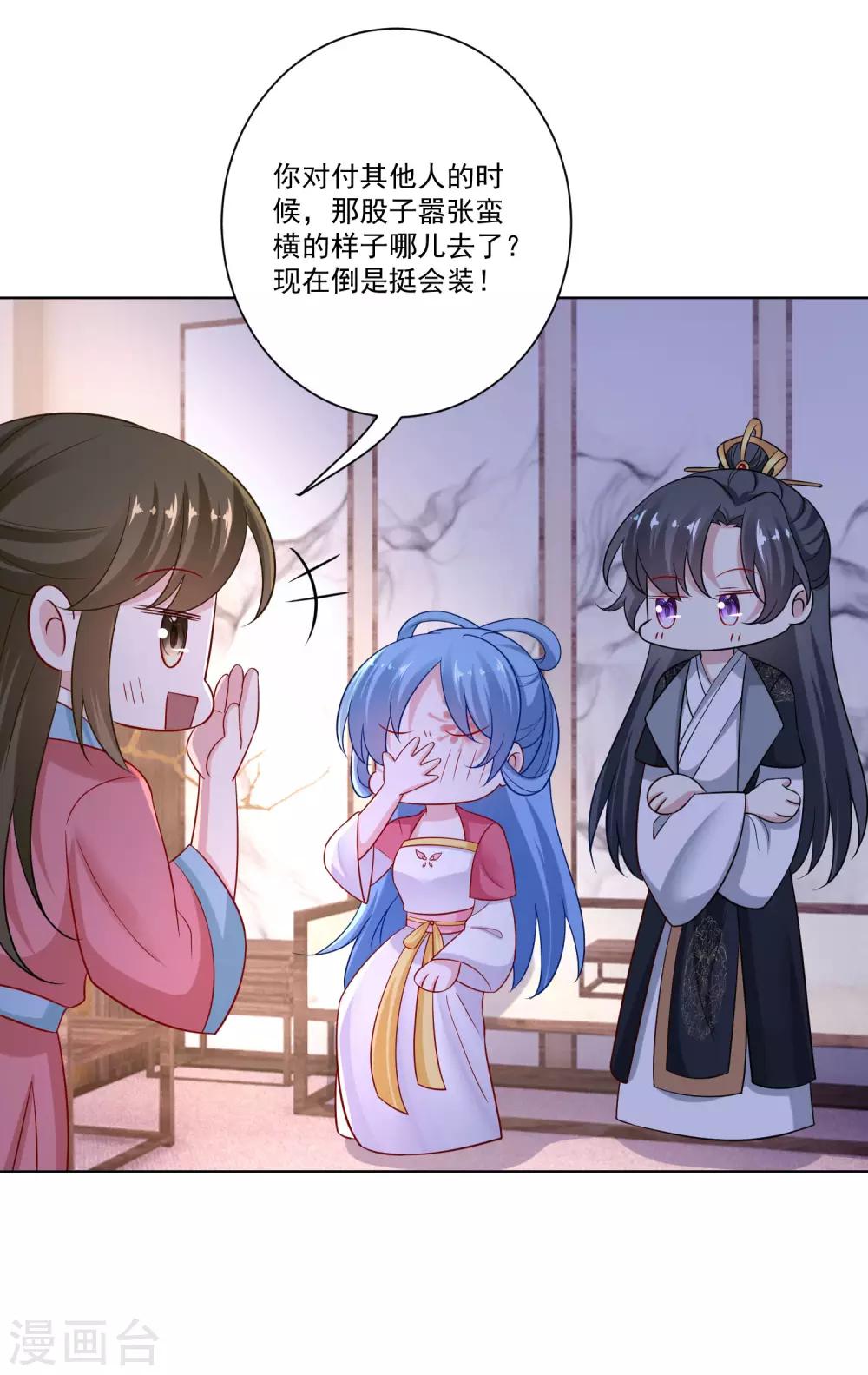 毒医嫡女漫画,第133话 想本座了吗？2图
