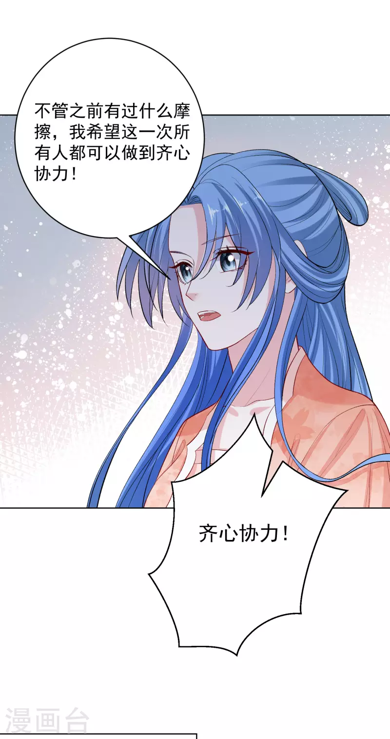 毒医嫡女漫画,第233话 清除蛊毒2图