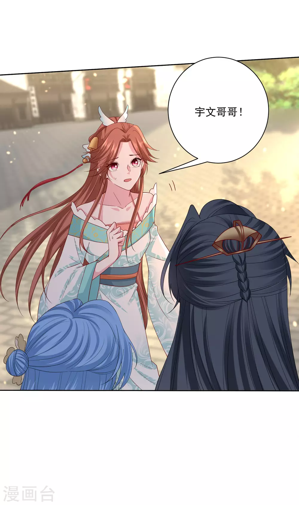 毒医嫡女漫画,第189话 皇帝赐婚1图