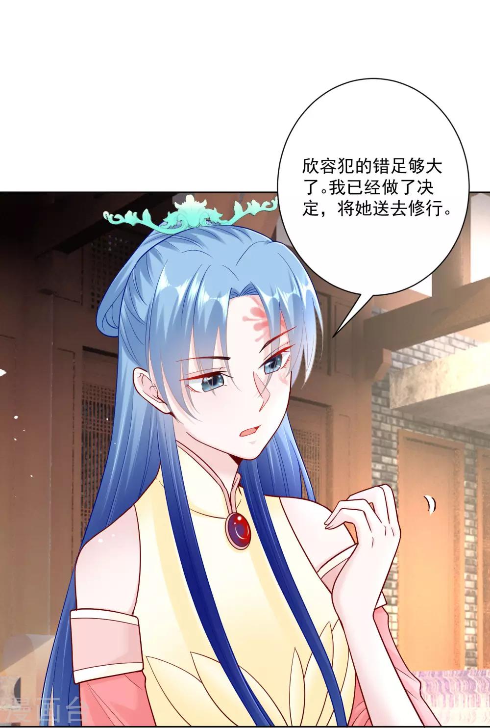 毒医嫡女漫画,第112话 送你离开1图