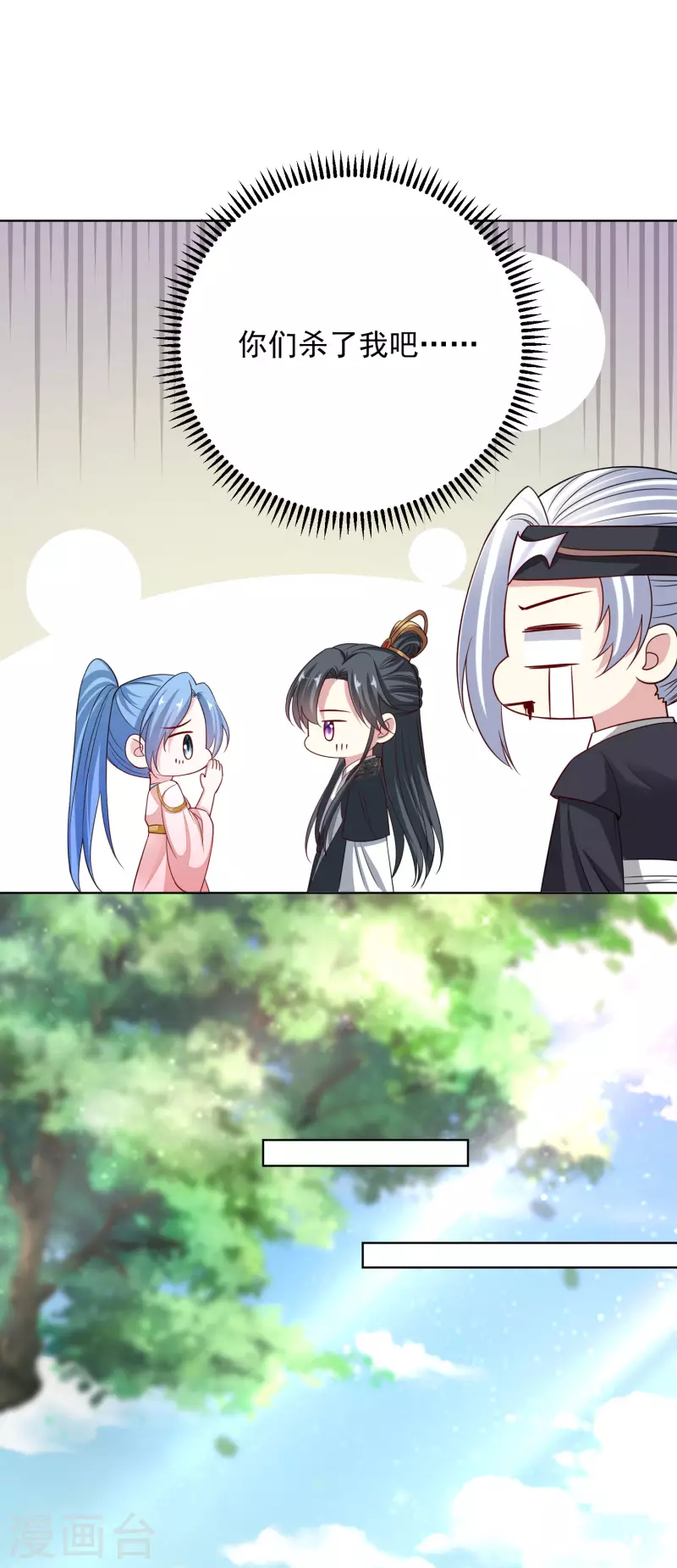 毒医嫡女漫画,第203话 把持不住2图