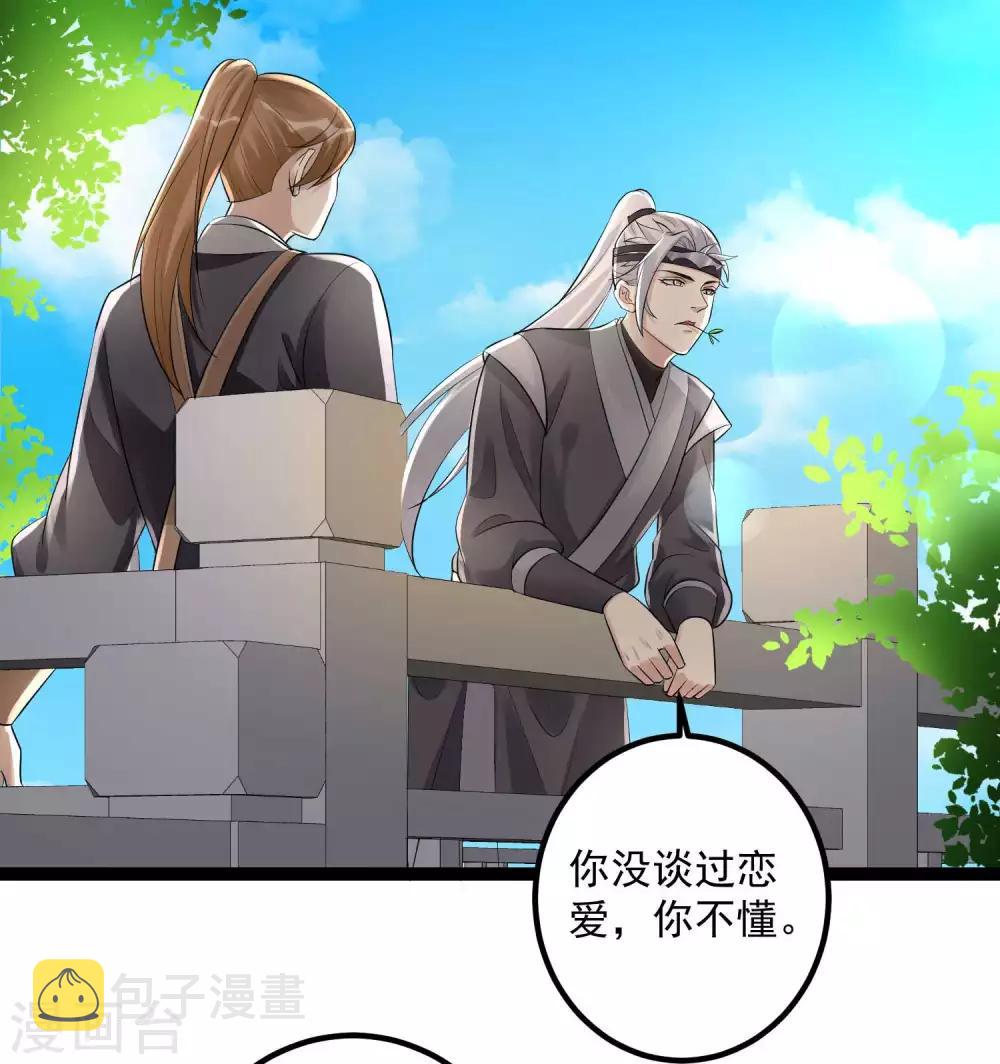 毒医嫡女漫画,第42话 嫁给本宫1图